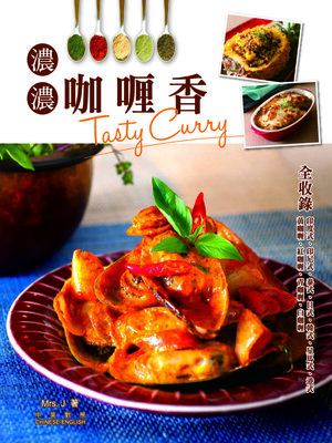 cover image of 百變食材-濃濃咖喱香